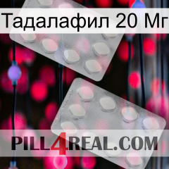 Тадалафил 20 Мг 17